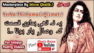 Ye Na Thi Hamari Qismat || Shaiz Rana || Mirza Ghalib || Heart Touching Urdu Poetry || Best Ghazal
