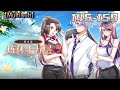 💥💥💥Multi sub【炼体十万层：都市篇】 Episode 145--159