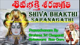 SHIVA BHAKTHI - SARANAGATHI (Part-2/2) -Chaganti Koteswara Rao Gari Pravachanam