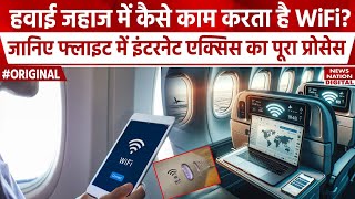 AIR India WIFI On Board: How does WiFi work in Aeroplanes? News Nation