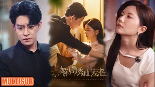 [MULTI SUB] 一次酒局温乔才发现闪婚对象沈渡就是公司新上任的大老板。两人开始同居试婚生活，逐渐擦出火花！#短剧 #婚后诱他失控 #柑橘短剧社