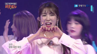 LABOUM Special Stage Visiting Train K-Force Special Show (11/3/2017)