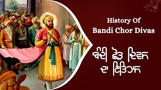 Bandi Chor Diwas History - Sikh Diwali kyu Manode Ne - Happy Diwali 2024