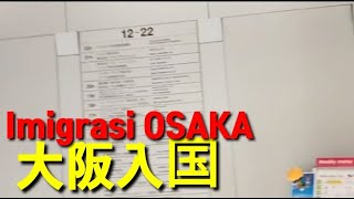 Ada Keperluan Di Imigrasi OSAKA