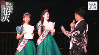 第５１回相模原納涼花火大会youtubeライブ配信