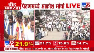 Manoj Jarange | 'आम्ही गुंडाला चुकतोय असं म्हणायचं नाही का? | Paithan Beed Morcha | Beed Case