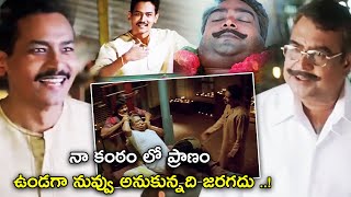 నా కంఠం లో ప్రాణం ఉండగా నువ్వు అనుకున్నది నేను జరగనివ్వను! || TFC Comedy time