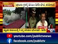 dk shivakumar ಮೃತರ ಕುಟುಂಬಕ್ಕೆ 5 ಲಕ್ಷ ಪರಿಹಾರ ಘೋಷಣೆ public tv