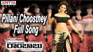 Pillani Choosthey Full Song |Cameraman Gangatho Rambabu|| Pawan kalyan,ManiSharmaHits | Aditya Music