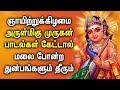 SUNDAY LORD MURUGAN TAMIL DEVOTIONAL SONGS | Palani Malai Murugan Bakthi Padalgal | Murugan Songs