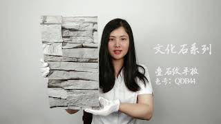 集成板墙板 文化石系列 叠石纹平板  DWL金属雕花板