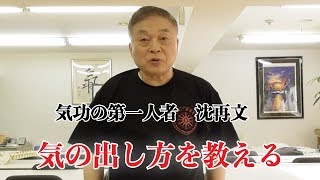 誰でも出来る中国気功のやり方をご紹介！簡単に出来る気の出し方とは？