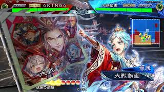 【三国志大戦】白鶴の慧眼 vs 紅蓮の覇道