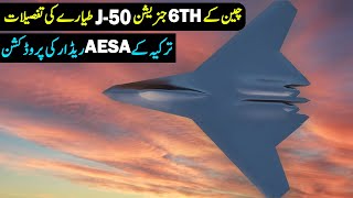 China's 6th Gen J-50 Details Revealed | Turkish AESA Radar Production | WZ-9 AEW Drone