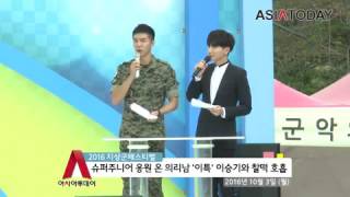 [Asiatoday] 161003 MC Lee Seung Gi \u0026 Lee Teuk ,GFF 2016