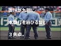 星稜・林監督、習志野のサイン盗み　試合後に習志野の部屋こ抗議