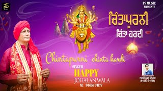 Chintapurni Chinta Hardi // Happy Johalanwala// PS Music