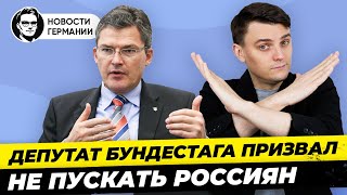 Депутат Бундестага требует не пускать россиян, Столтенберг: Украина будет в НАТО. Новости Миша Бур