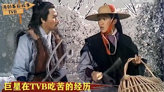 港圈巨星在TVB刚出道时有多惨？周星驰演尸体，被导演骂像条死狗