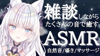 【ASMR/3dio】囁き雑談ASMR♡癒しのマッサージ/心音/囁き/Ear cleanin/Heart Sounds/Whispering♡【沙月りりか/新人Vtuber】