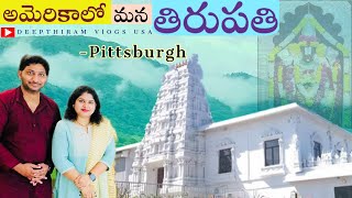 Americaలో Tirupatiకి వెళ్దామా? SV Temple Pittsburgh|Udipi Hotelలో భోజనం అద్భుతః #teluguvlogsfromusa