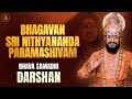 🔴 LIVE SPH Darshan: Bhagavan Sri Nithyananda Paramashiva Murthy Bhava Samadhi Darshan #divinegrace