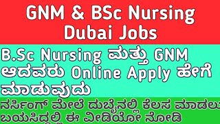 Bsc Nursing and GNM Dubai Jobs in Kannada ll Nursing jobs UAE ll DHA Exam ll