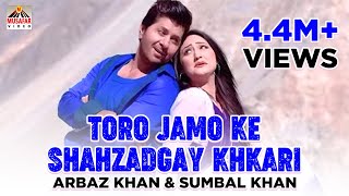 Arbaz Khan and Sumbal Khan | Pashto HD Film MUJRIM | Toro Jamo Ke Shahzadgay Khkari | Full HD 1080p