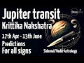 Jupiter transit in Krittika Nakshatra | 17th April - 13th June 2024 | Vedic Astrology Predictions