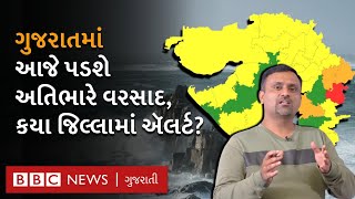 Gujarat Rain: ગુજરાતમાં હવે વરસાદનું જોર વધશે કે ઘટશે, કયા જિલ્લામાં પડી શકે વધુ વરસાદ? Varsad Agahi