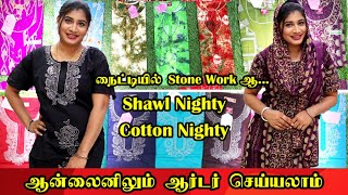 நையிட்டியில் stone work ஆ சல்வார் ,காட்டன் Nighties Collection