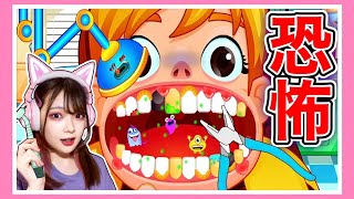 海外の歯医者さんのゲームがクレイジーで面白いww🦷💉【Fun Mouth Doctor】【たまちゃん】