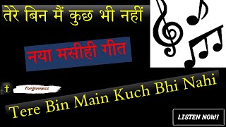 तेरे बिन मेैं कुछ भी नहीं- Tere Bin Main Kuch Bhi Nahi//Hindi Worship Song...