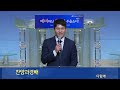 250112 서현교회 주일 2부 예배 실황