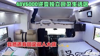 RV Introduction|独立厨房生活区，还有双人大床的C型房车，你喜欢这样的布局吗？#房车介绍 #房车配置【阿挺的房车视界】