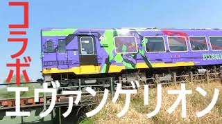 『人類乗車計画』発動中！遠州鉄道・天浜線にエヴァンゲリオン