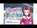 【ウマ娘】勝利前後のボイス変化 カワカミプリンセス 2022秋華賞 【レジェンドレース】