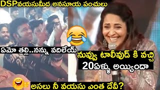 Anasuya Funny Conversation With Dsp on his Age and Marriage at Pushpa Event|Allu Arjun|Rashmika