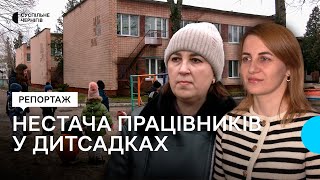 У Чернігові не вистачає працівників у закладах дошкільної освіти