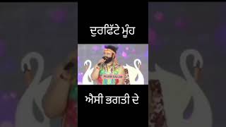 Ram Rahim Funny | Dera Sacha Sauda | Andbhakt funny video | Honeypreet | Short | Punjabi Gallan |