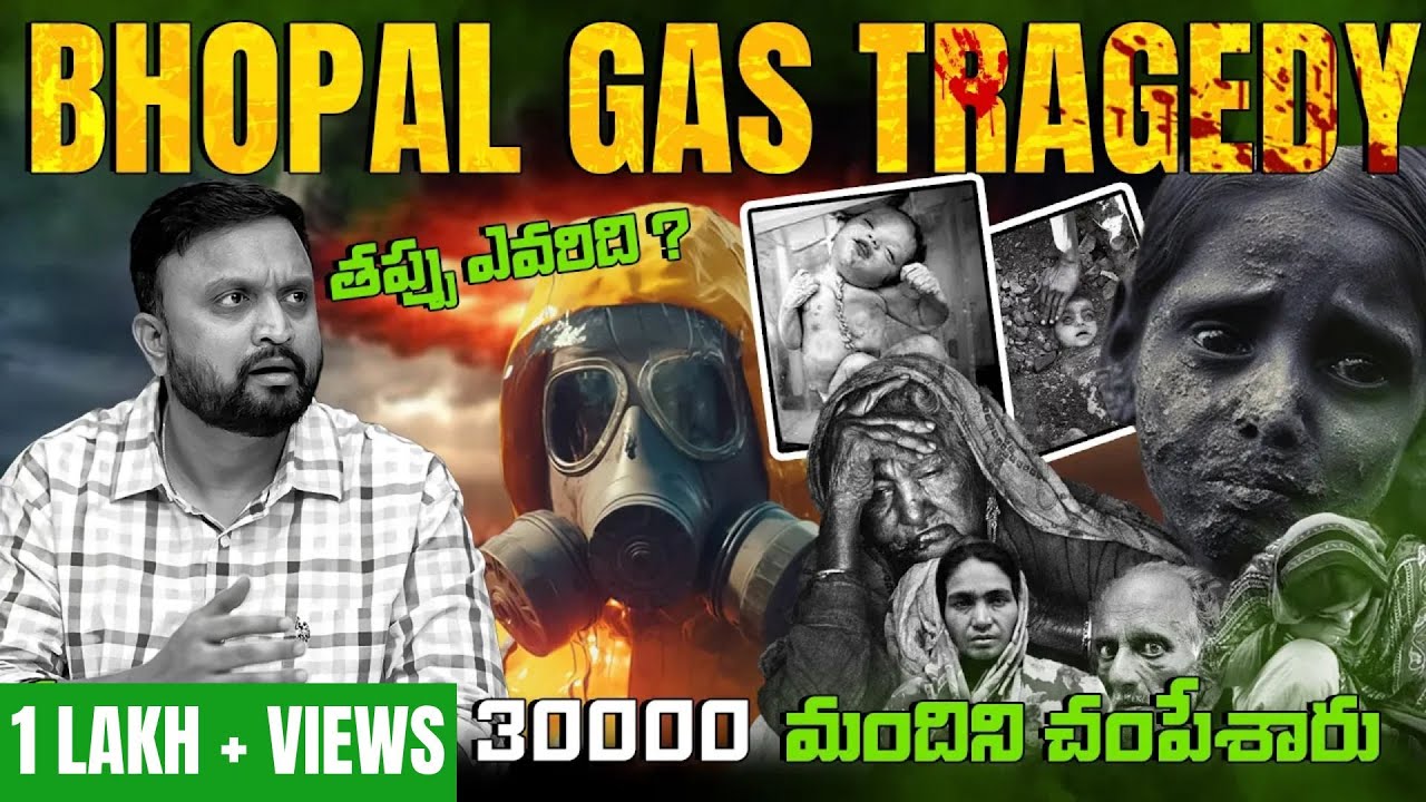 Bhopal Gas Leak Explained !! Biggest Disaster Of Indian History - YouTube