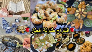 او يوم رمضان🥰بديتلكم من السحور للفطور🙃نهار شارجي🏃🏻‍♀️كيفاش فوتتو بين الفريز والفطور وبداية الختم