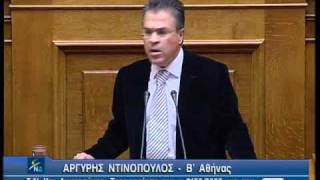 Περί οικονομικών συμφερόντων.