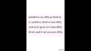 ज़िन्दगी, जश्न या दौर-ए-मलाल: Your Life, is it a celebration or a phase of regrets