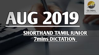 AUG 2019 SHORTHAND DICTATION TAMIL JUNIOR SPEED 7mins 🔊💭✍🏼🏆✨