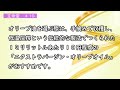 10　揚げ物に使うことのできる油とは。健康油について。