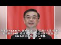 周强称习近平是中共掌舵领航者