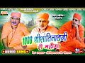 1008 श्री शांतिनाथजी री महिमा | सिरे मंदिर भजन | Shri Shantinathji Ri Mahima | Sire Mandir Bhajan