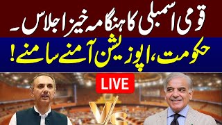 National Assembly Session | Shehbaz Sharif Elected Pakistan’s 24th Elected PM |  SAMAA TV