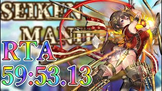 【政マニ】1章RTA 59m53.13s【SEIKEN MANIFESTIA Speedrun 1st Episode any%】